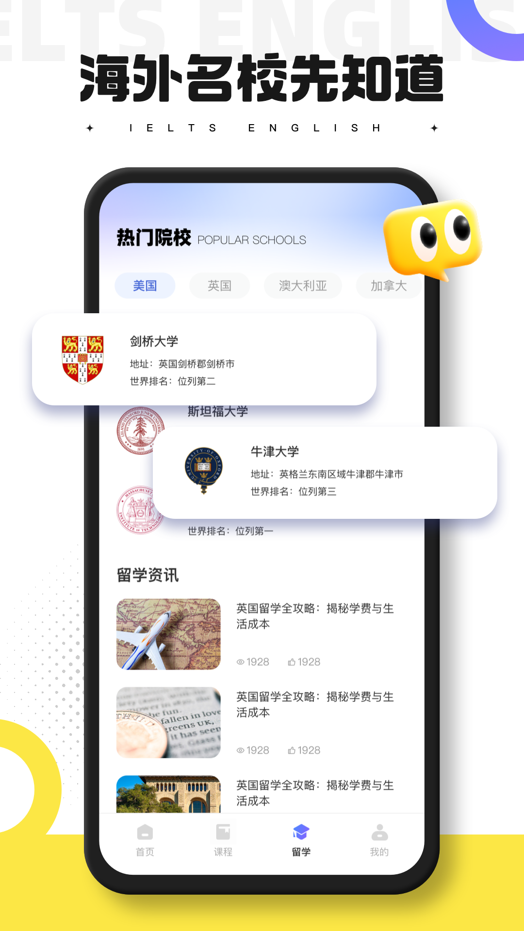 同桌英语截图4