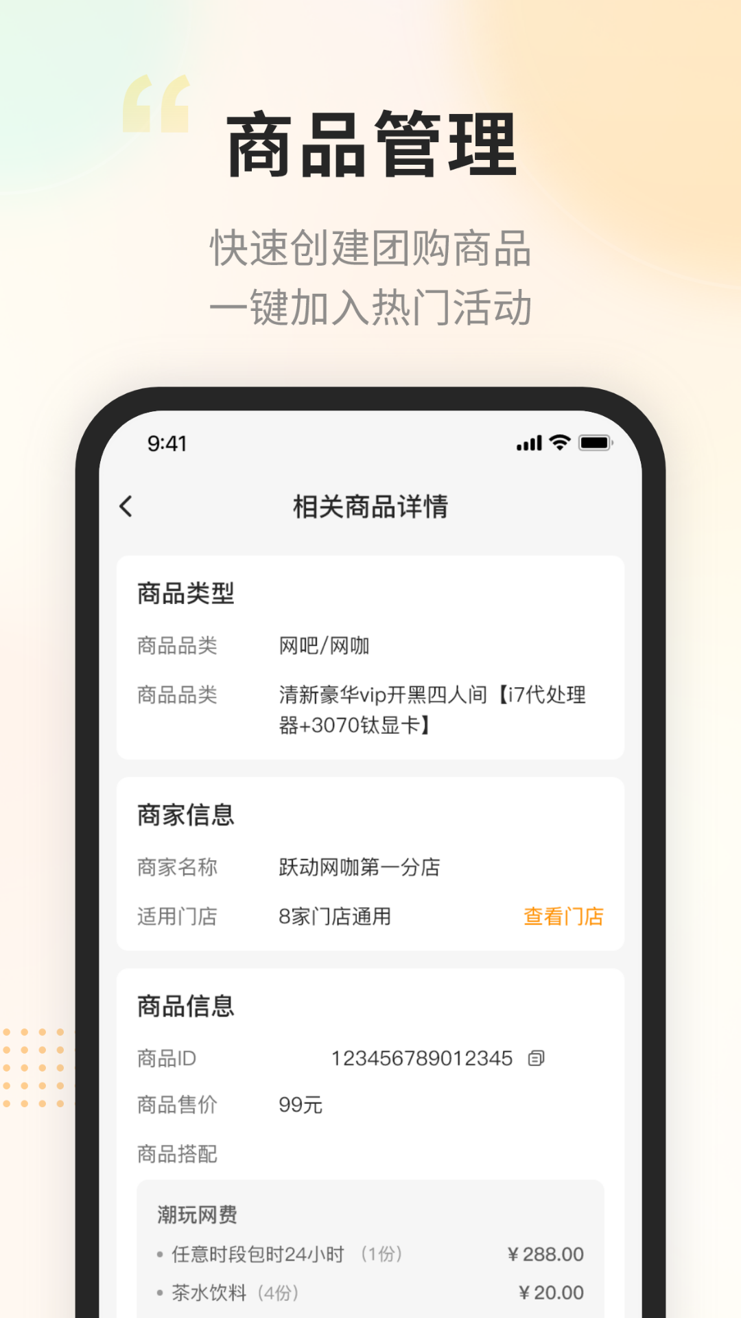去哒商户版截图2