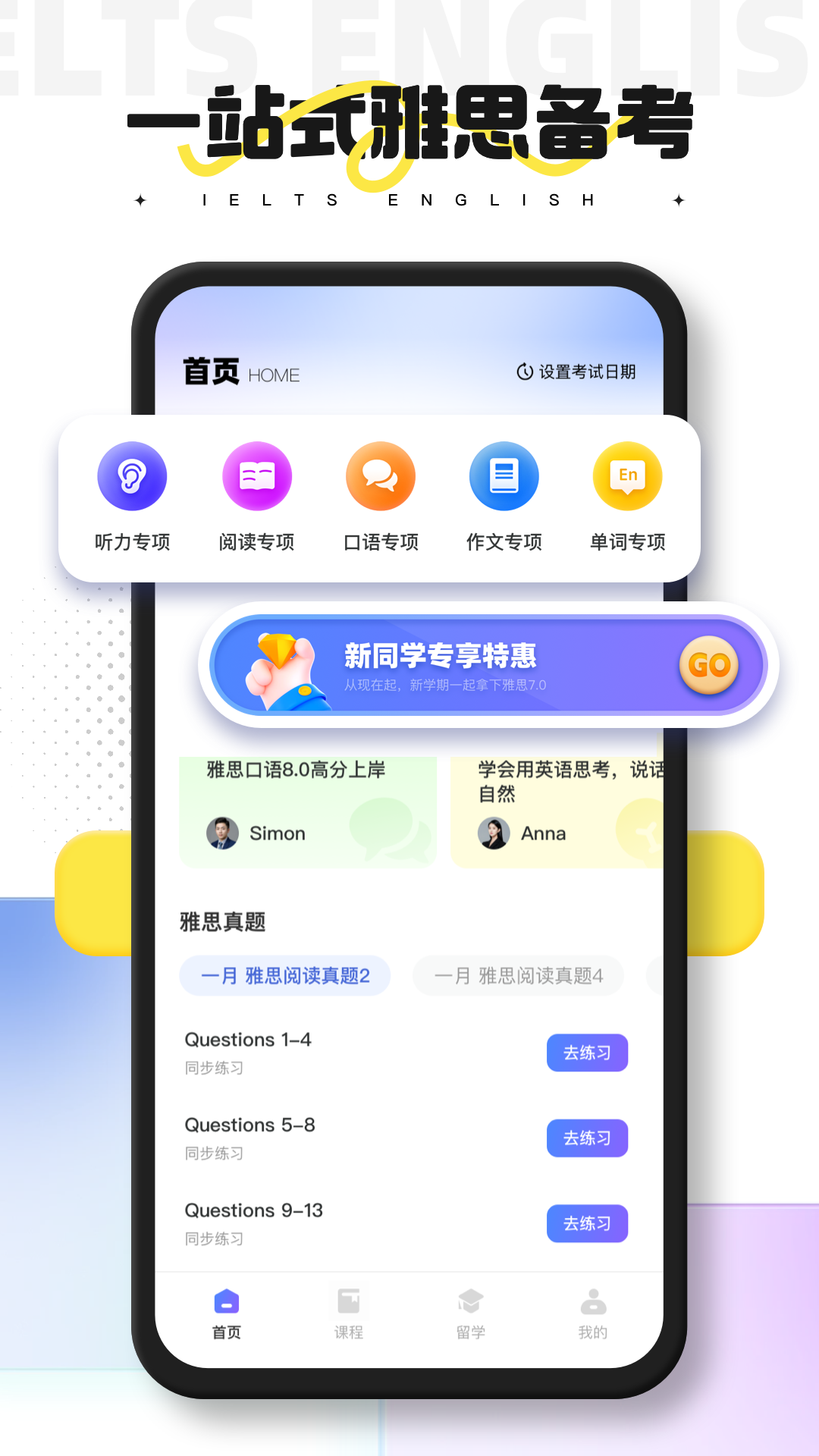 同桌英语截图1