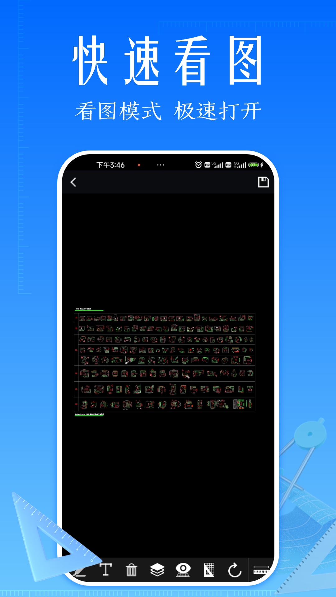 cad快速看图专家截图4