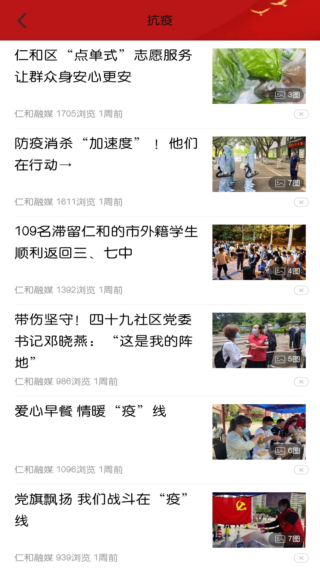 这里仁和截图5