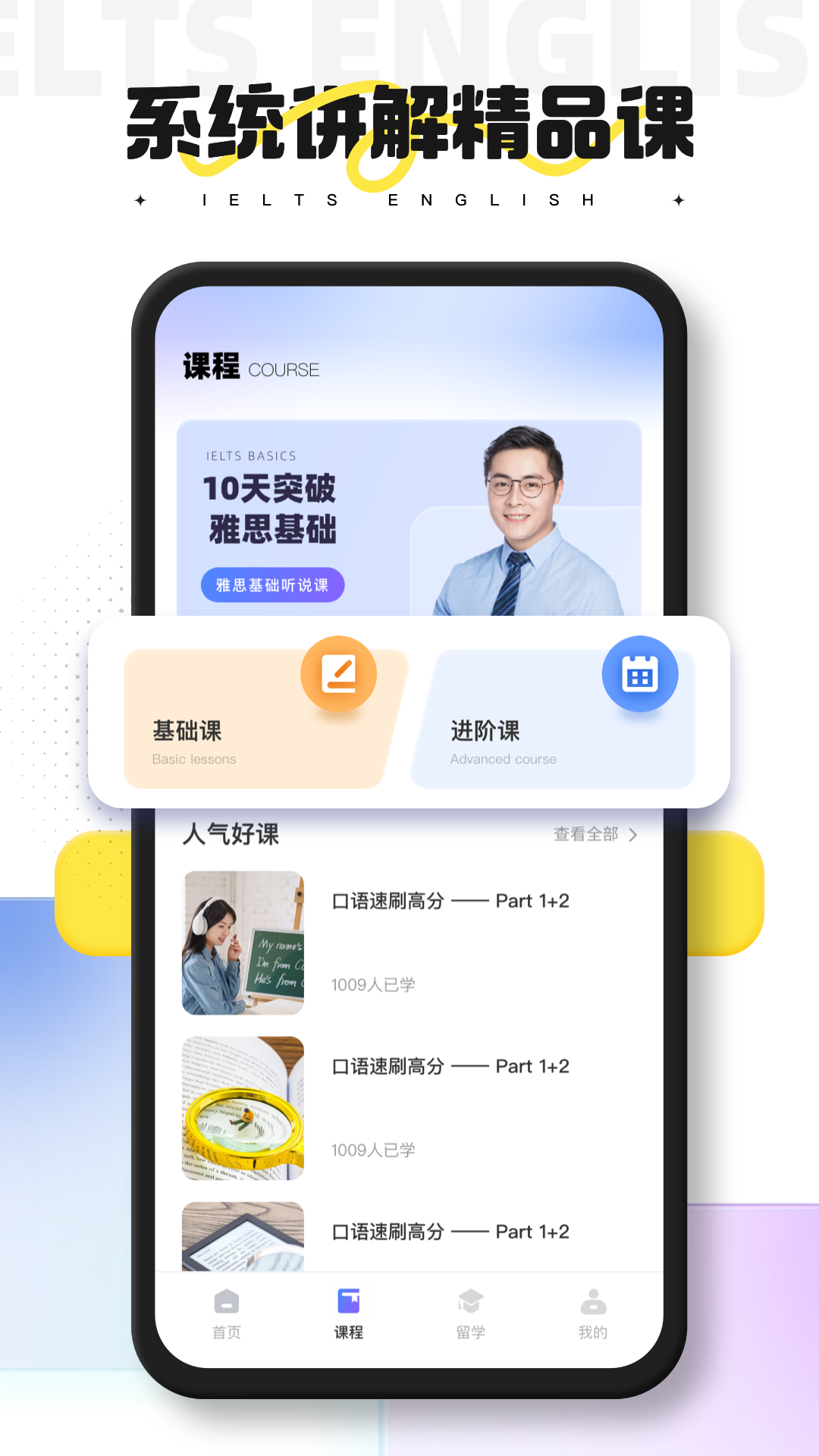 同桌英语截图3