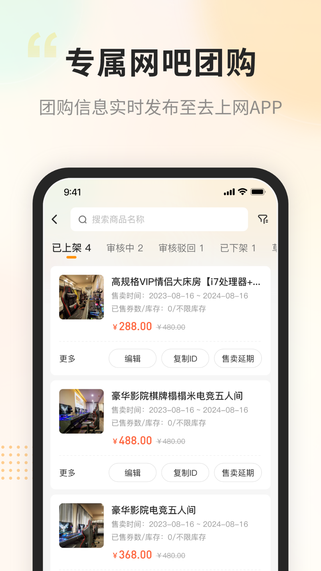 去哒商户版截图1