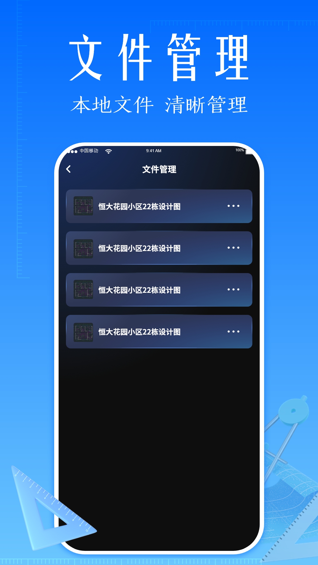 cad快速看图专家截图1
