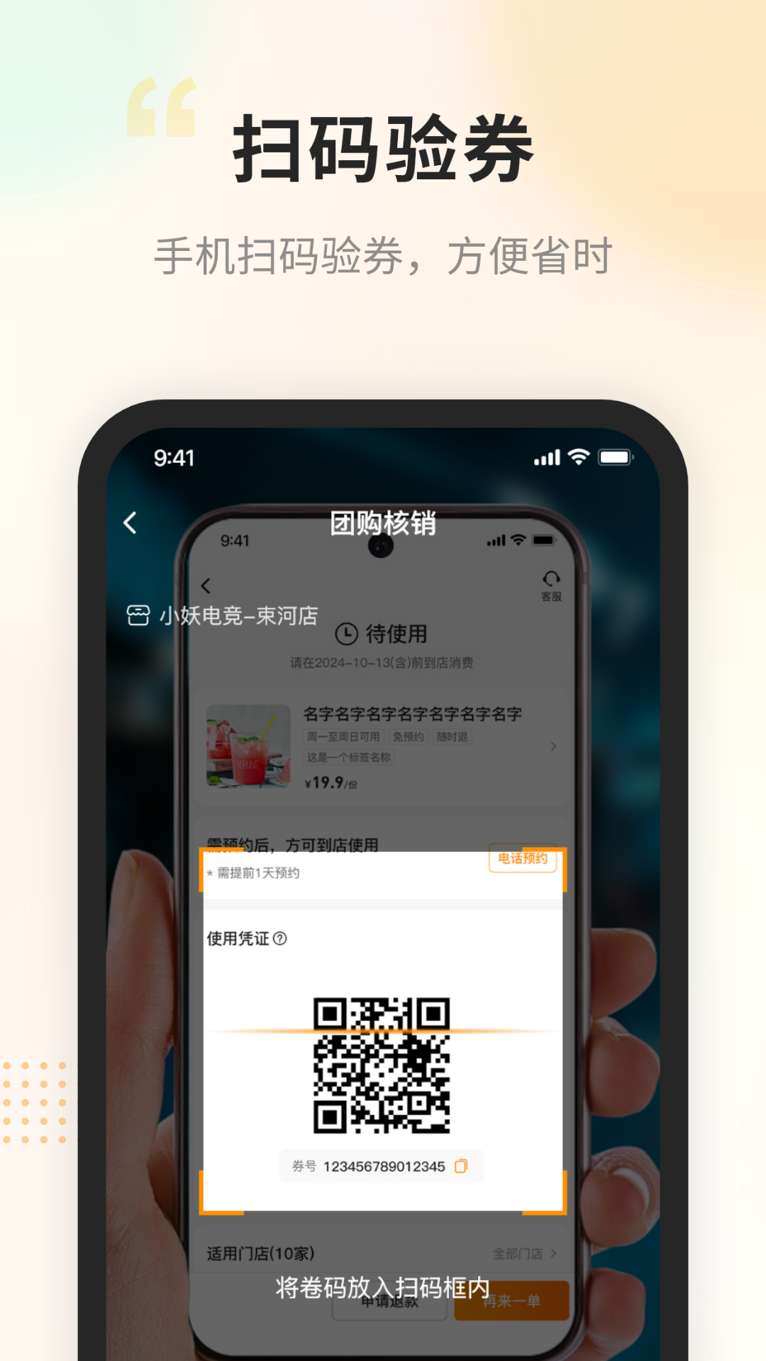去哒商户版截图5