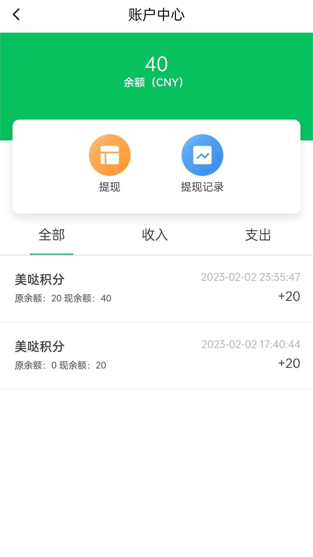 美哒云截图4
