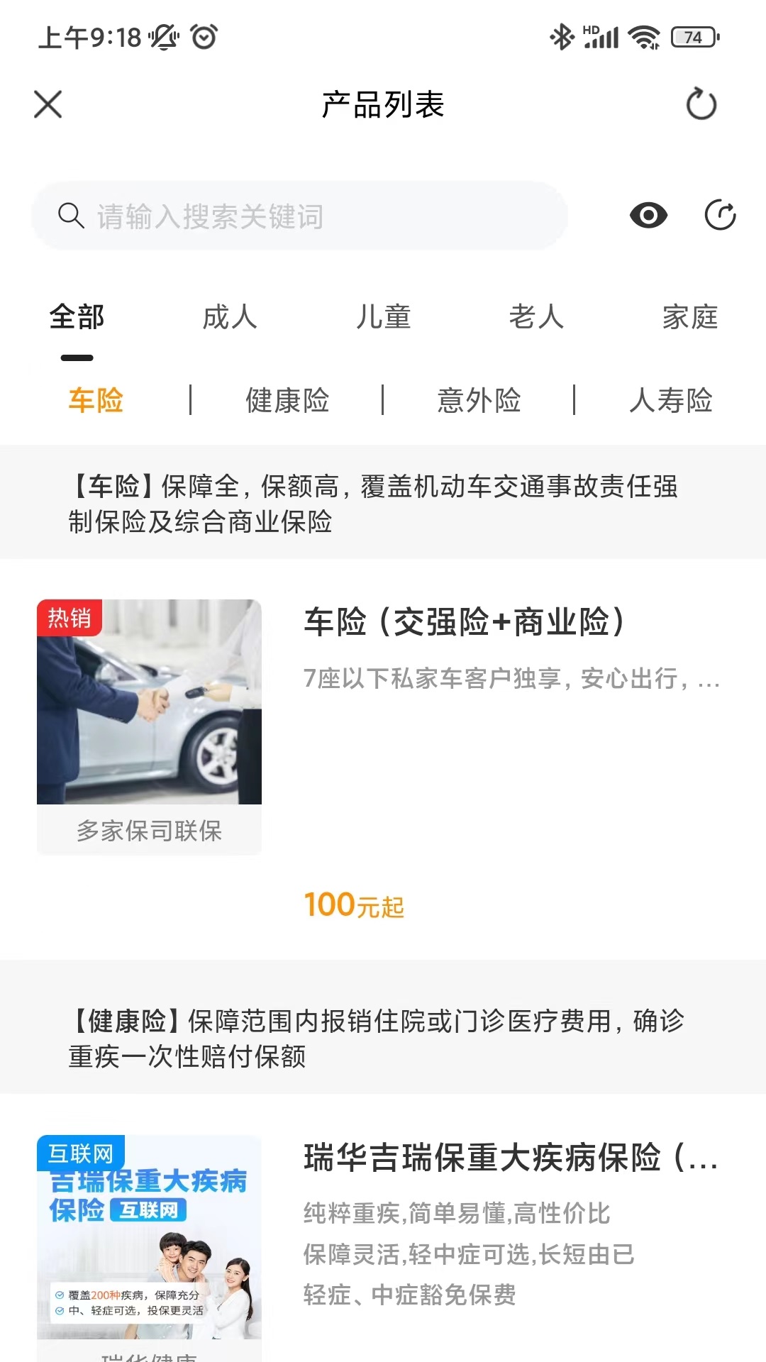 久保截图4