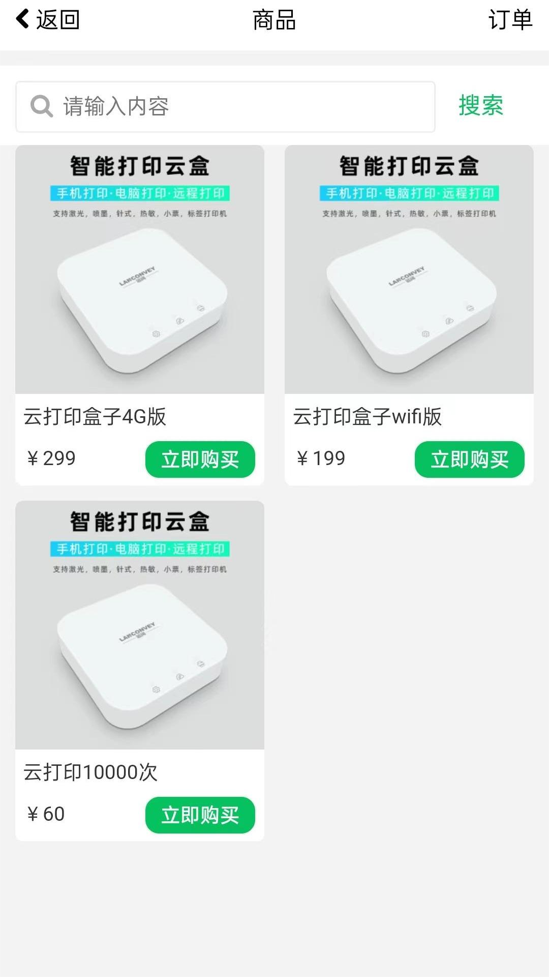 美哒云截图5