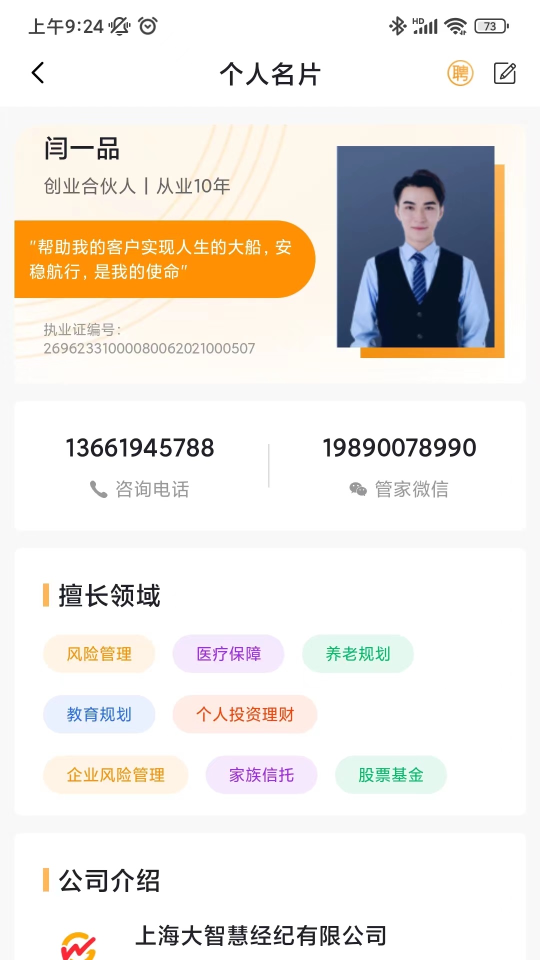 久保截图2