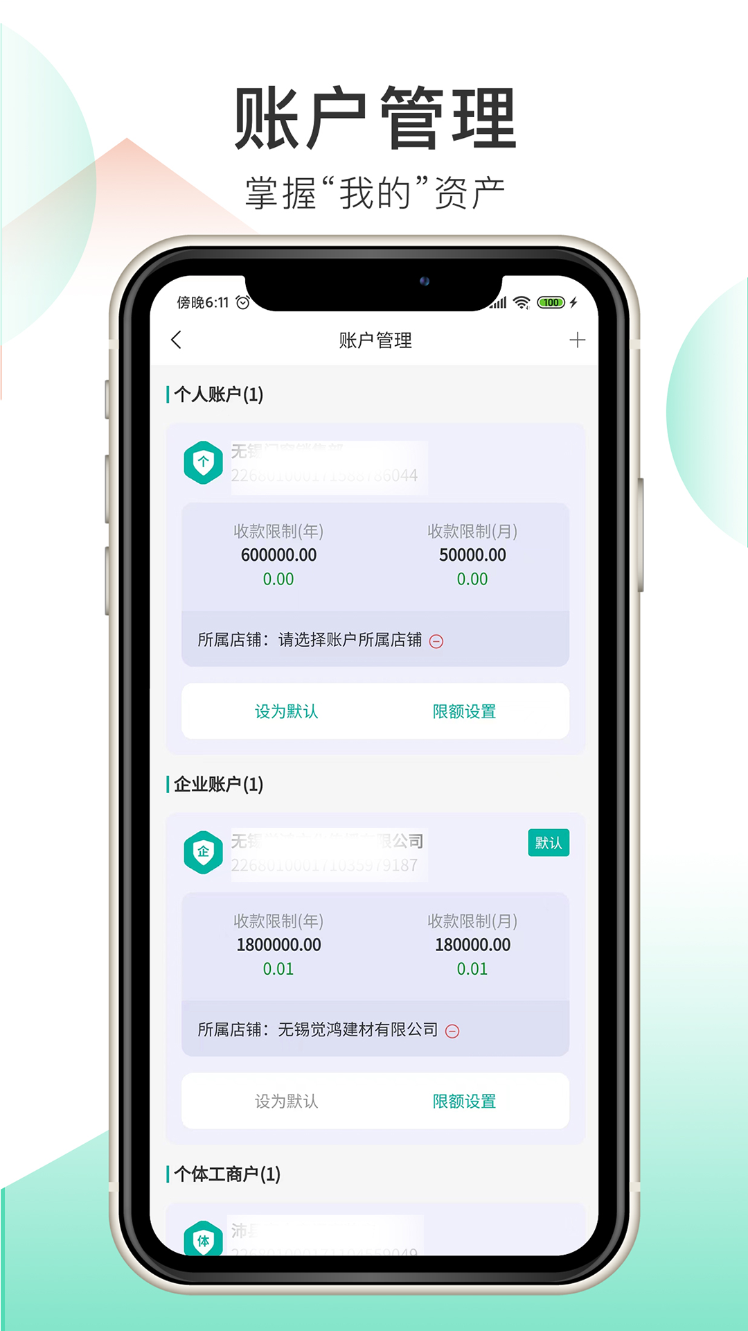 付哒截图2