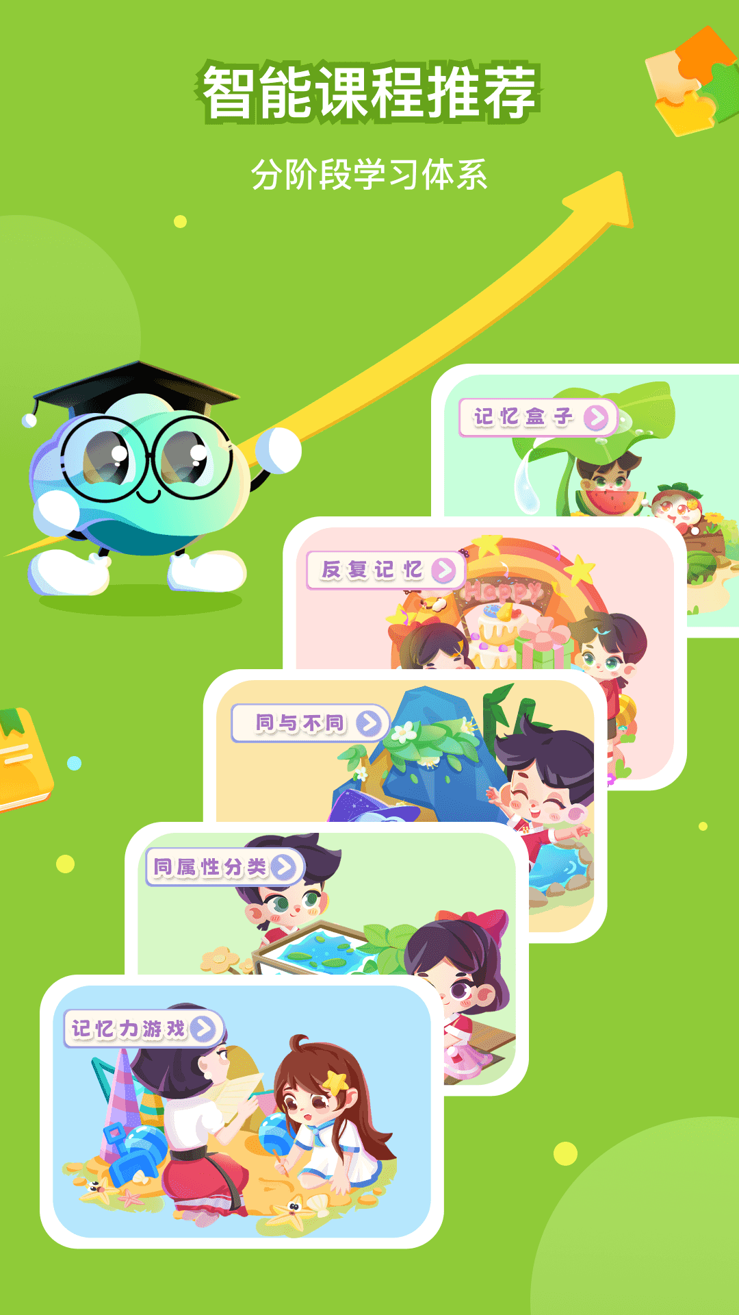 百霸育儿截图2
