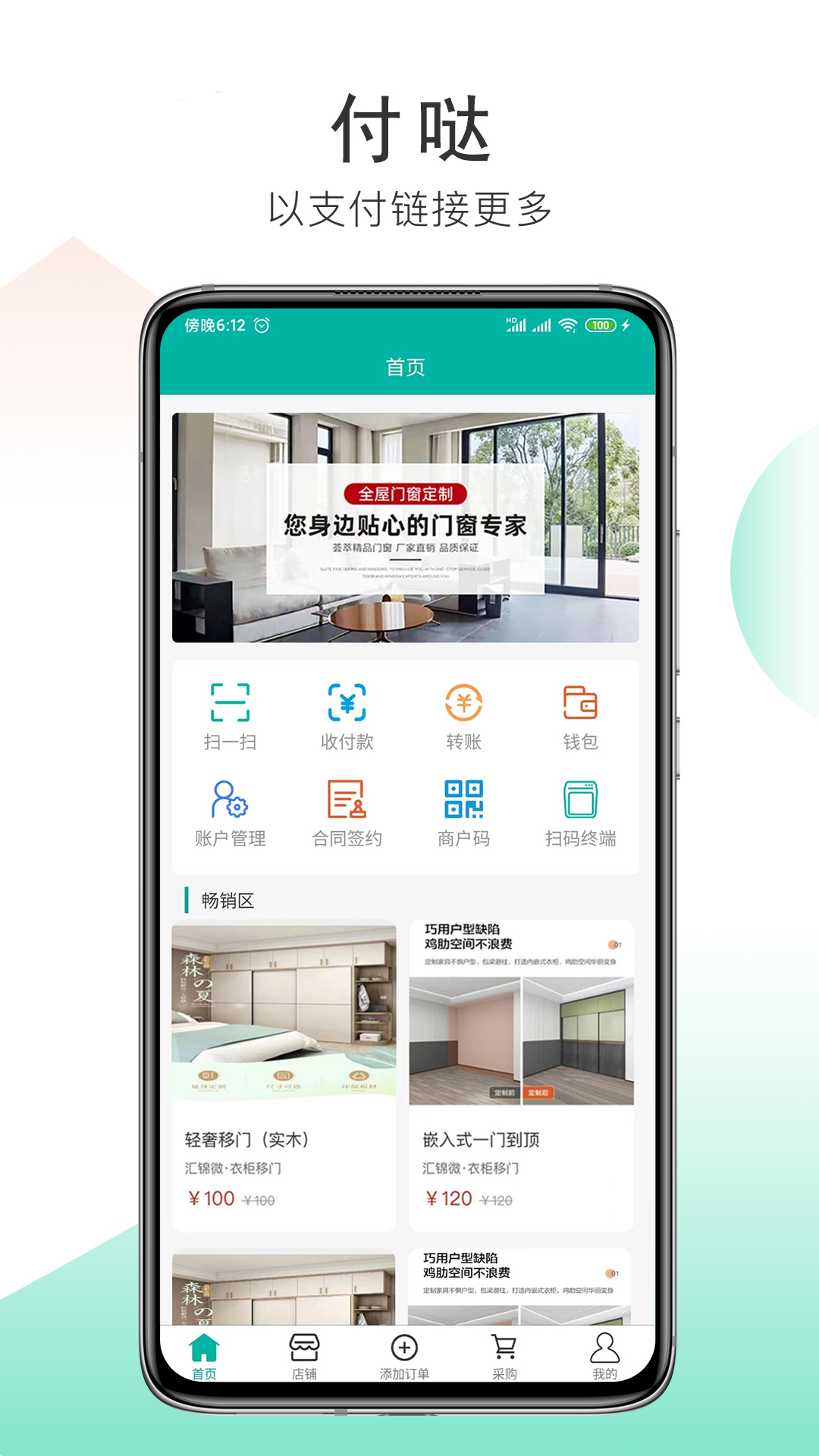 付哒截图5