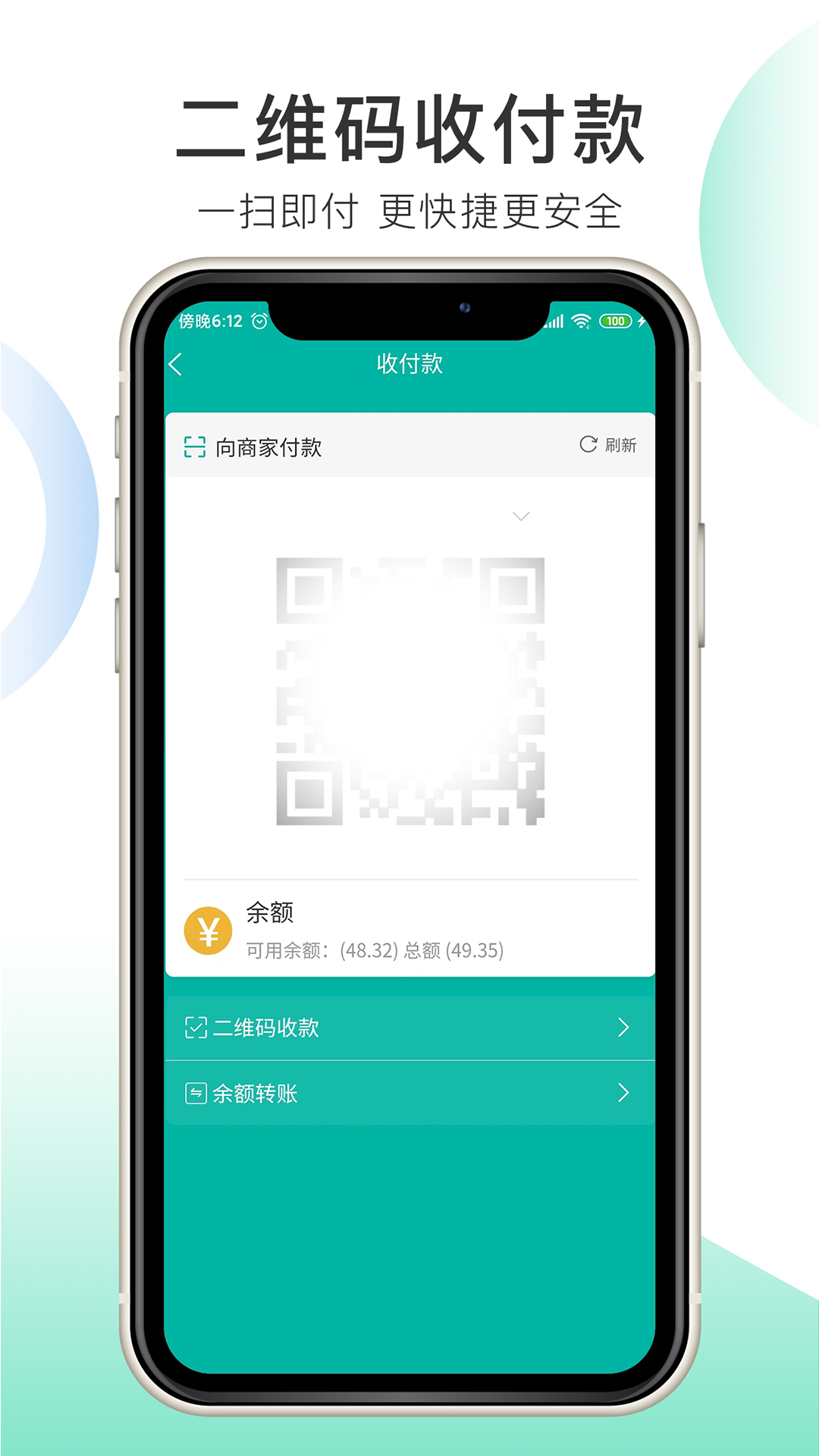 付哒截图4