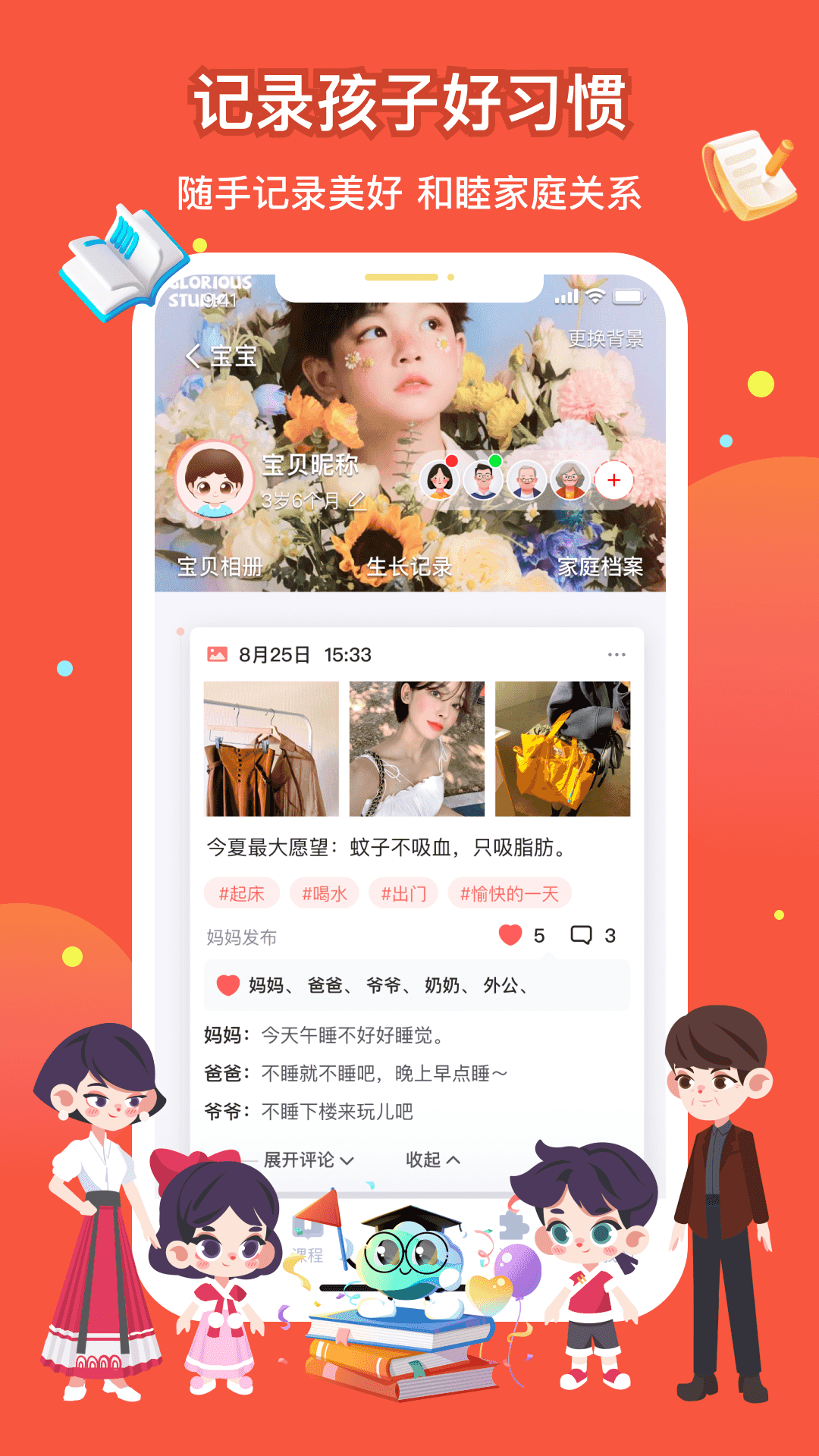 百霸育儿截图1