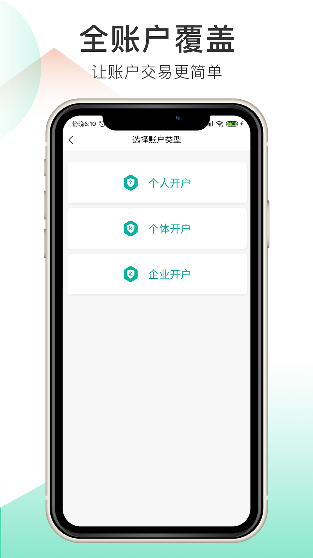 付哒截图3