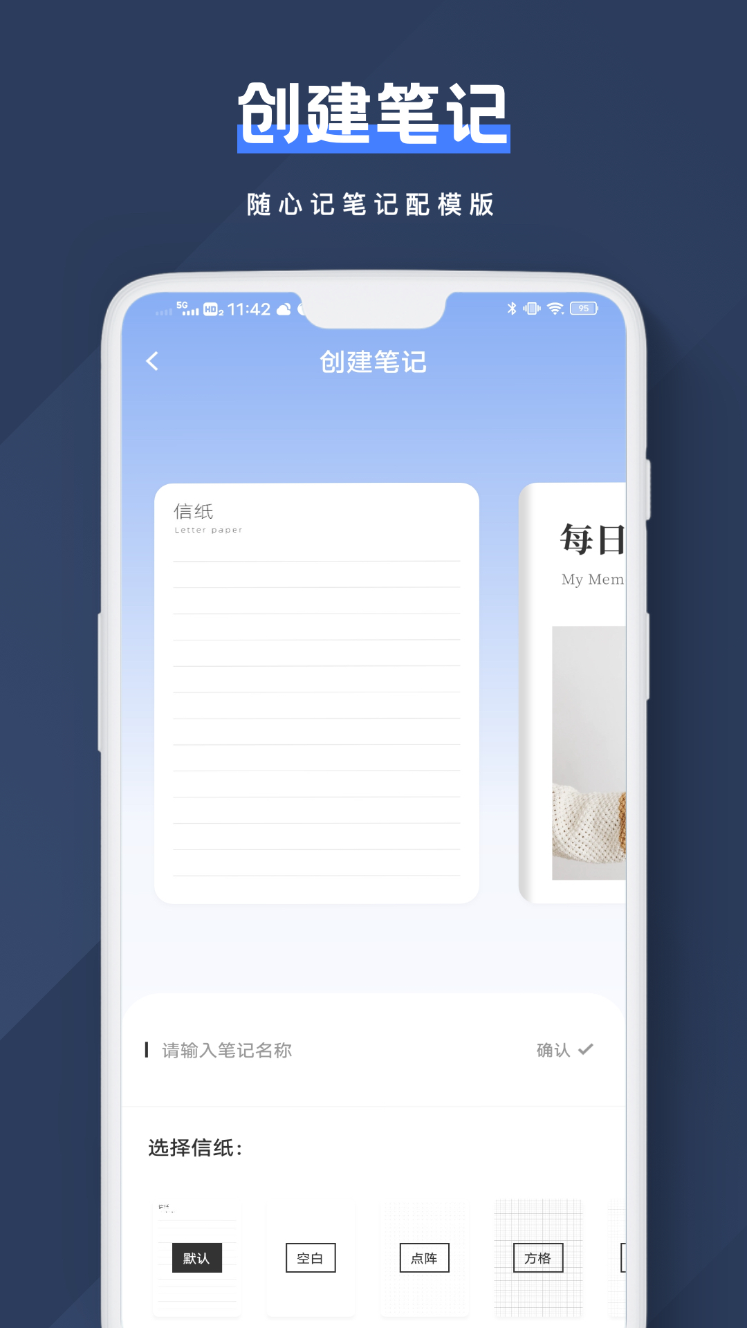 notion文档编辑截图4