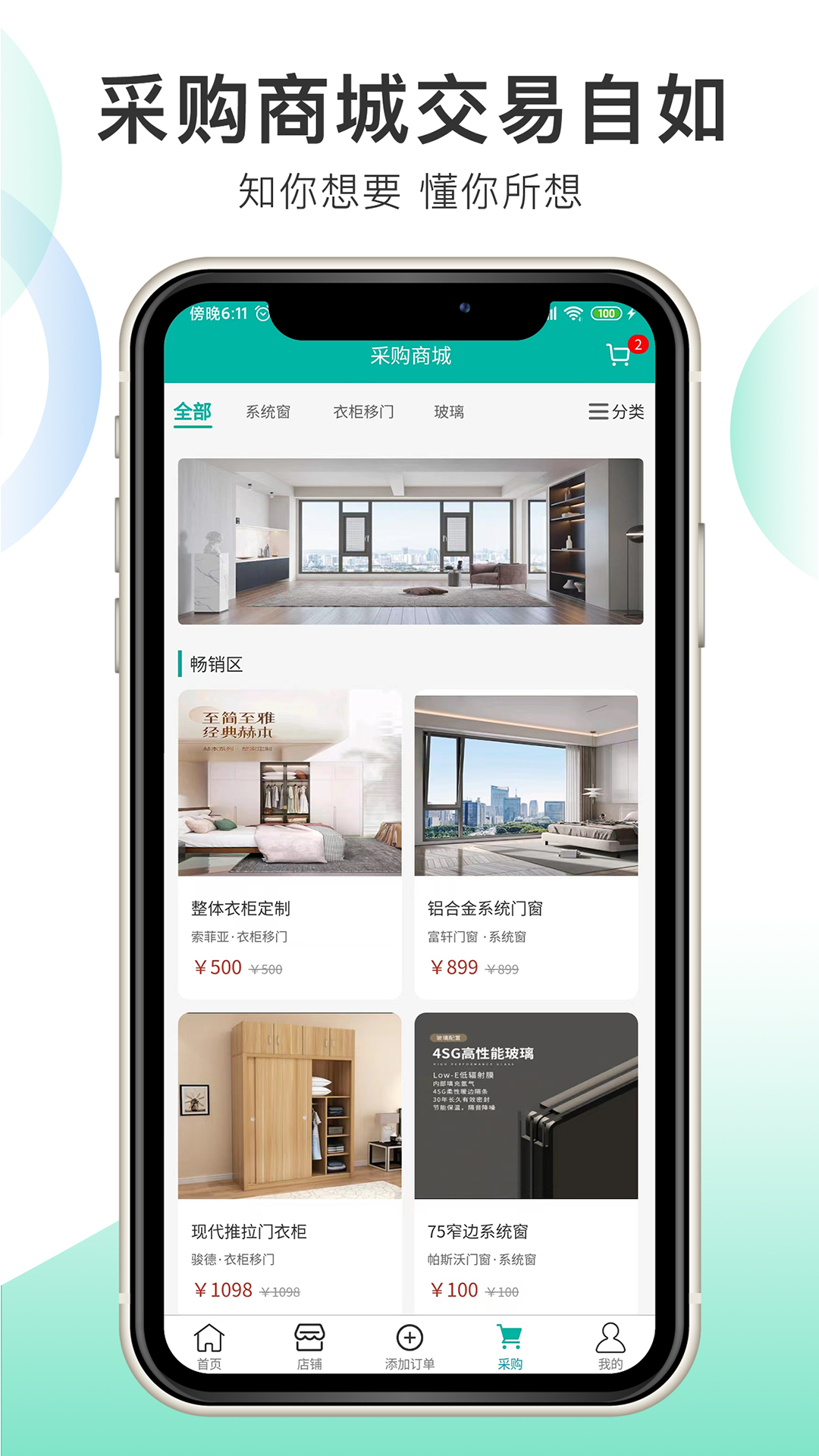 付哒截图1