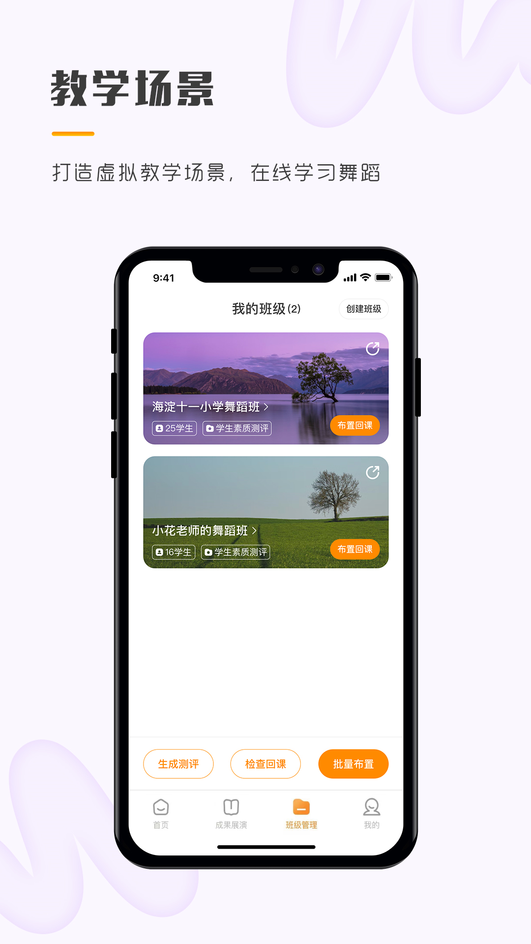 育舞教师截图4