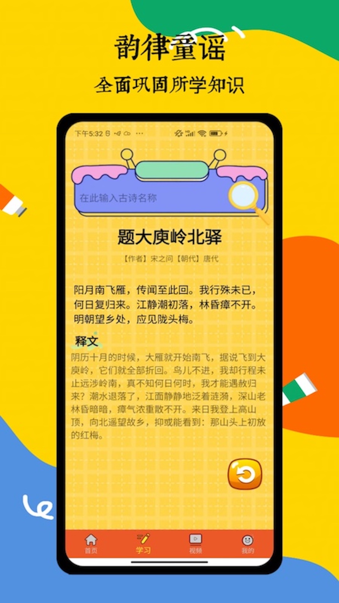 拼音截图3