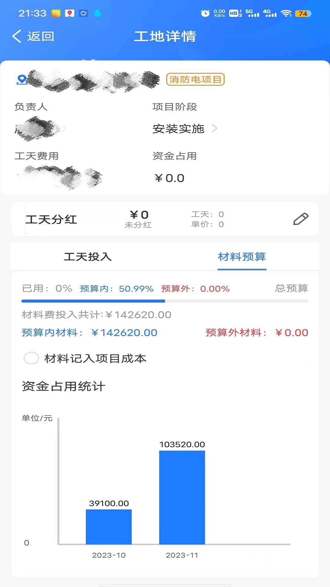 同颂活路截图3