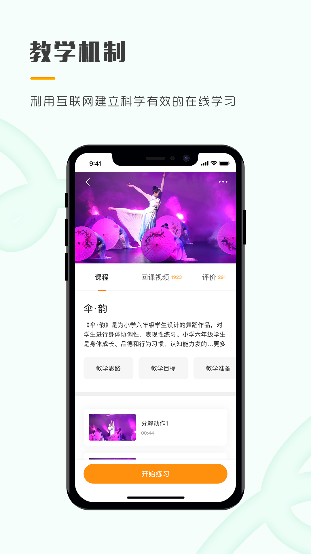 育舞教师截图1