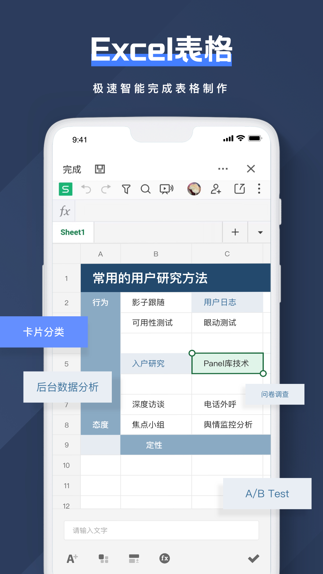 notion文档编辑截图3