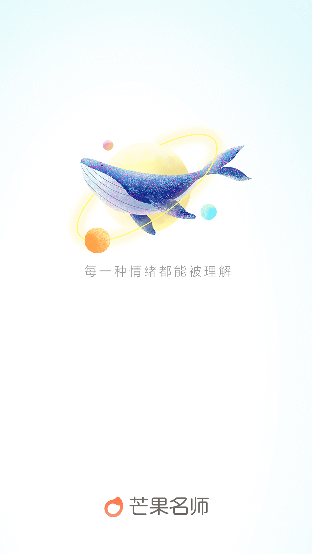 芒果名师截图1