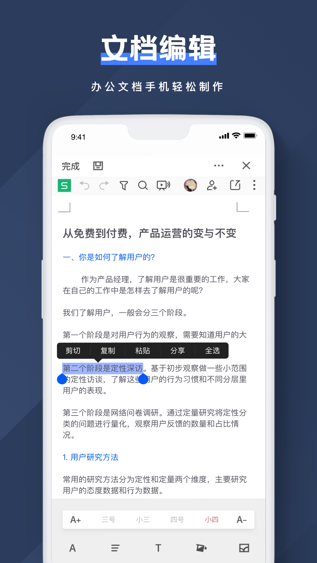 notion文档编辑截图2