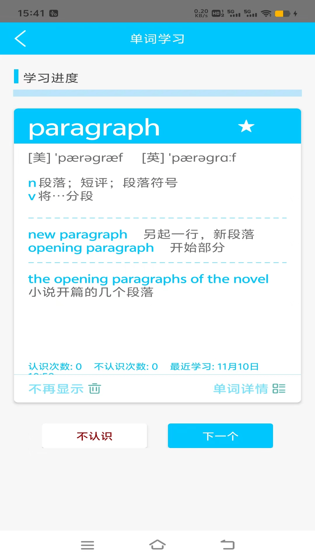 英语之家截图4