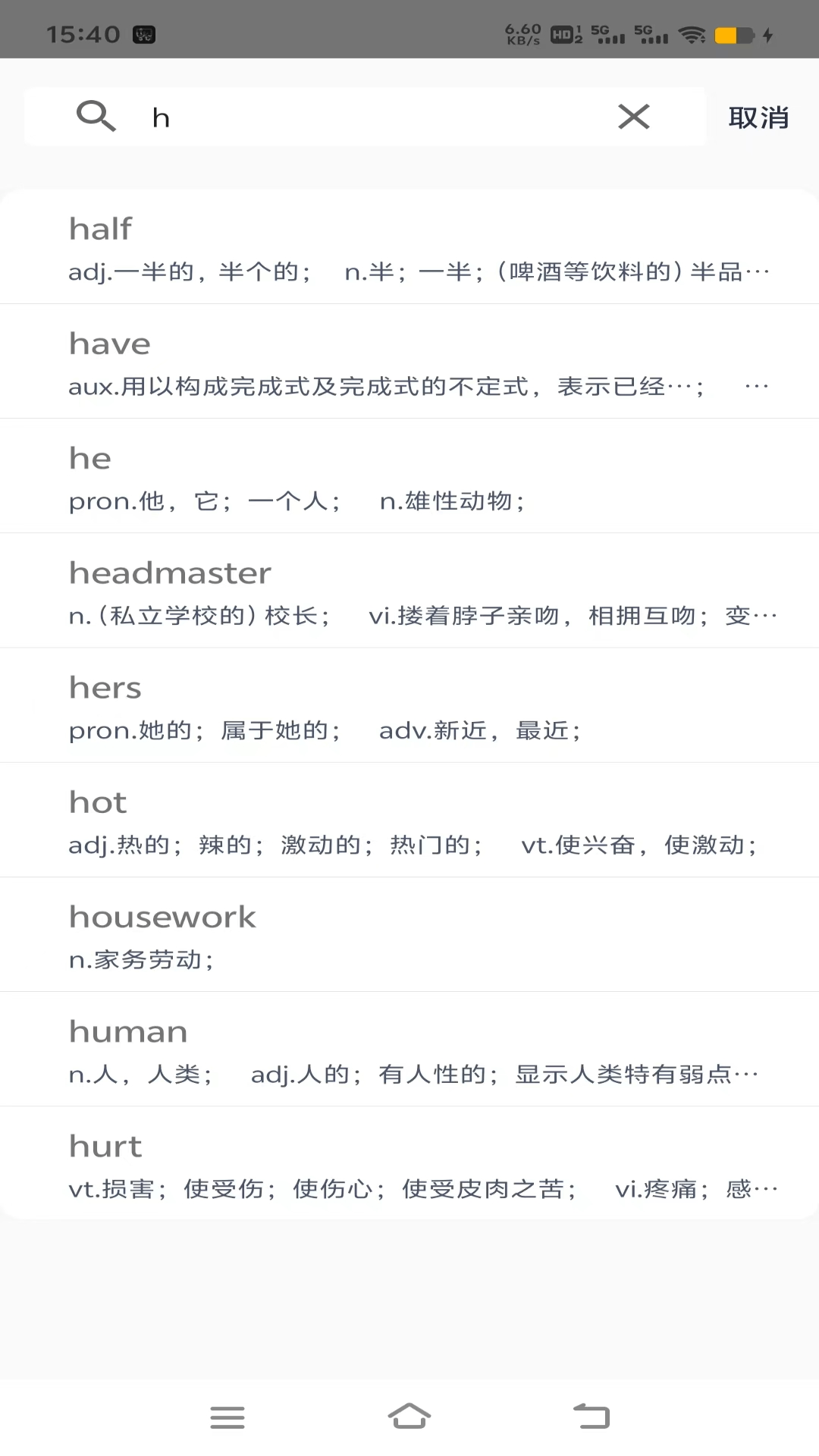 英语之家截图2