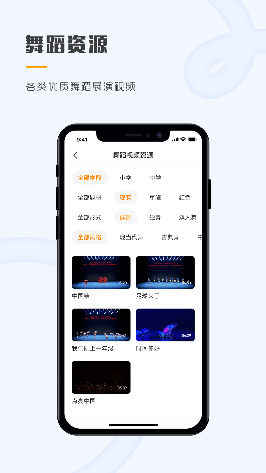 育舞教师截图3