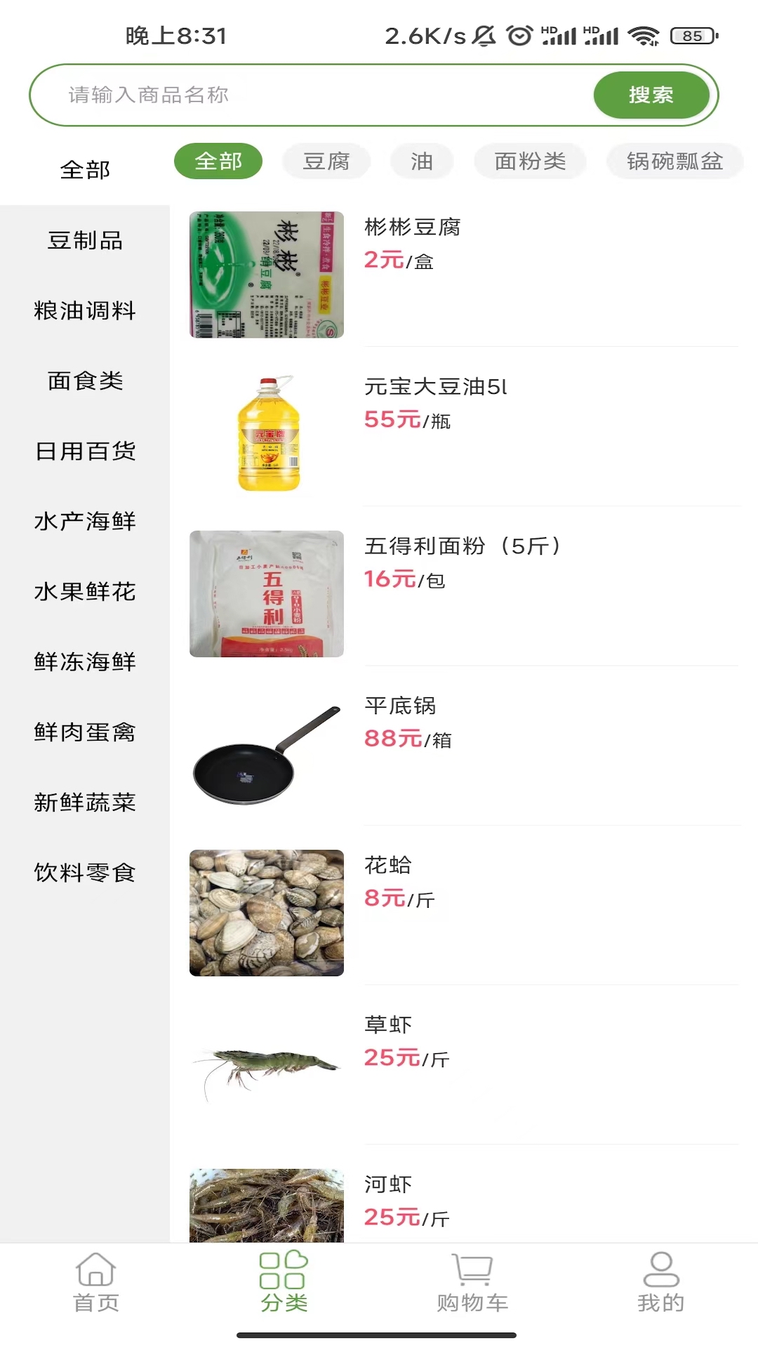 希柚截图2