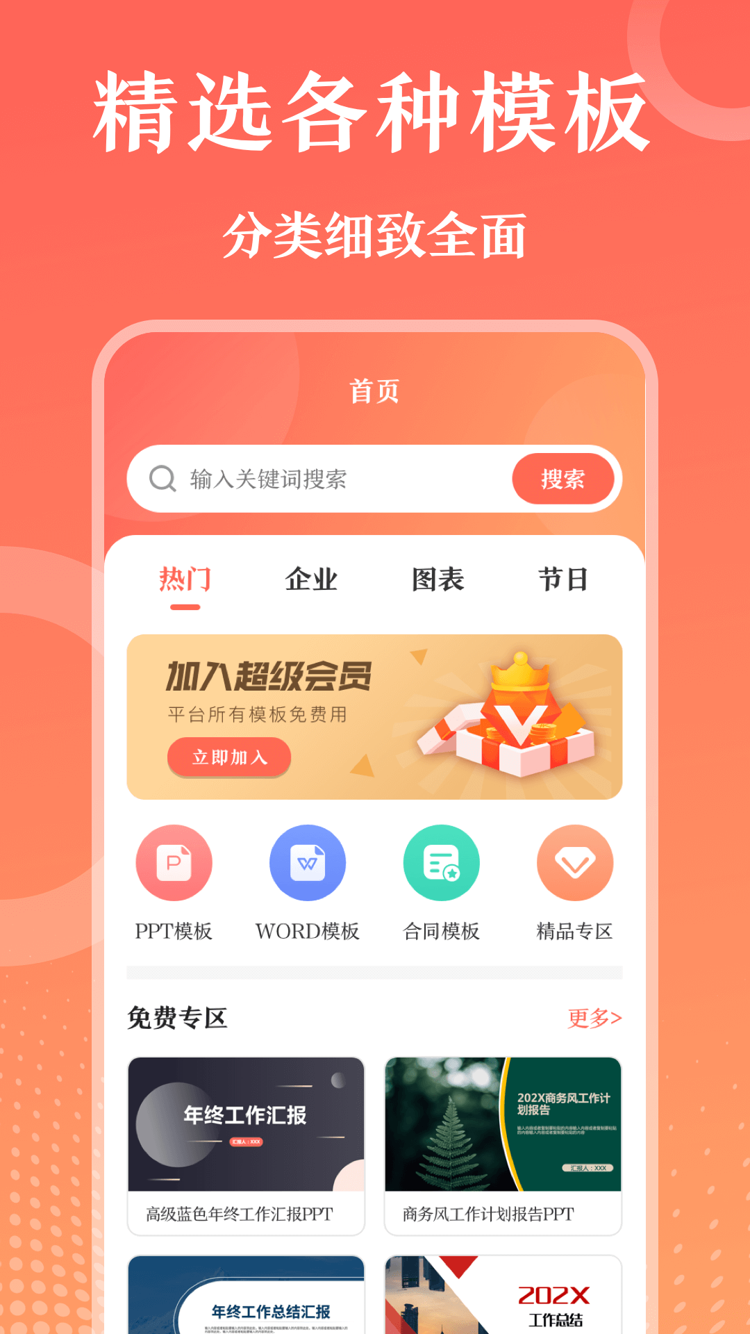 第一ppt截图1