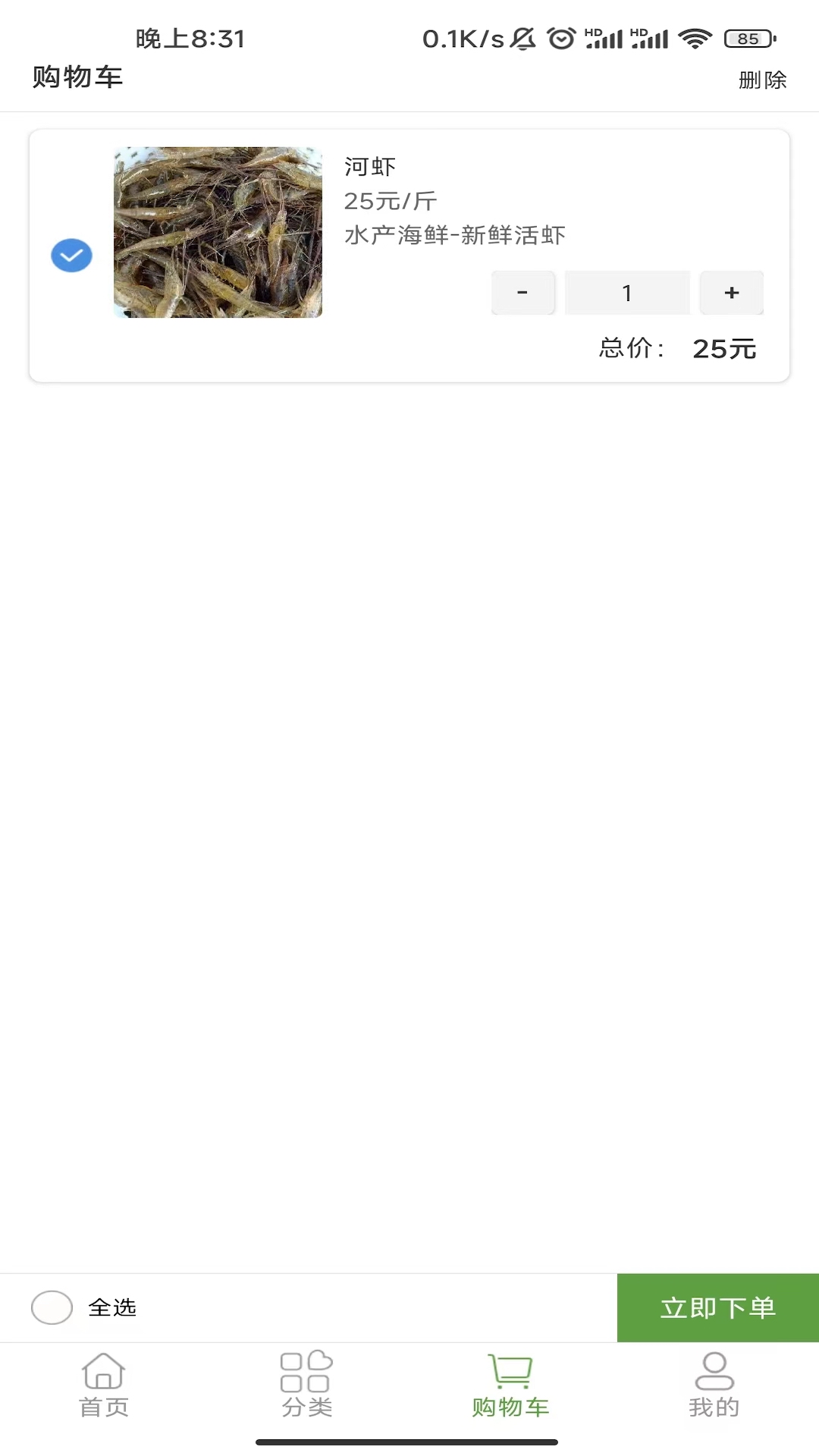 希柚截图3