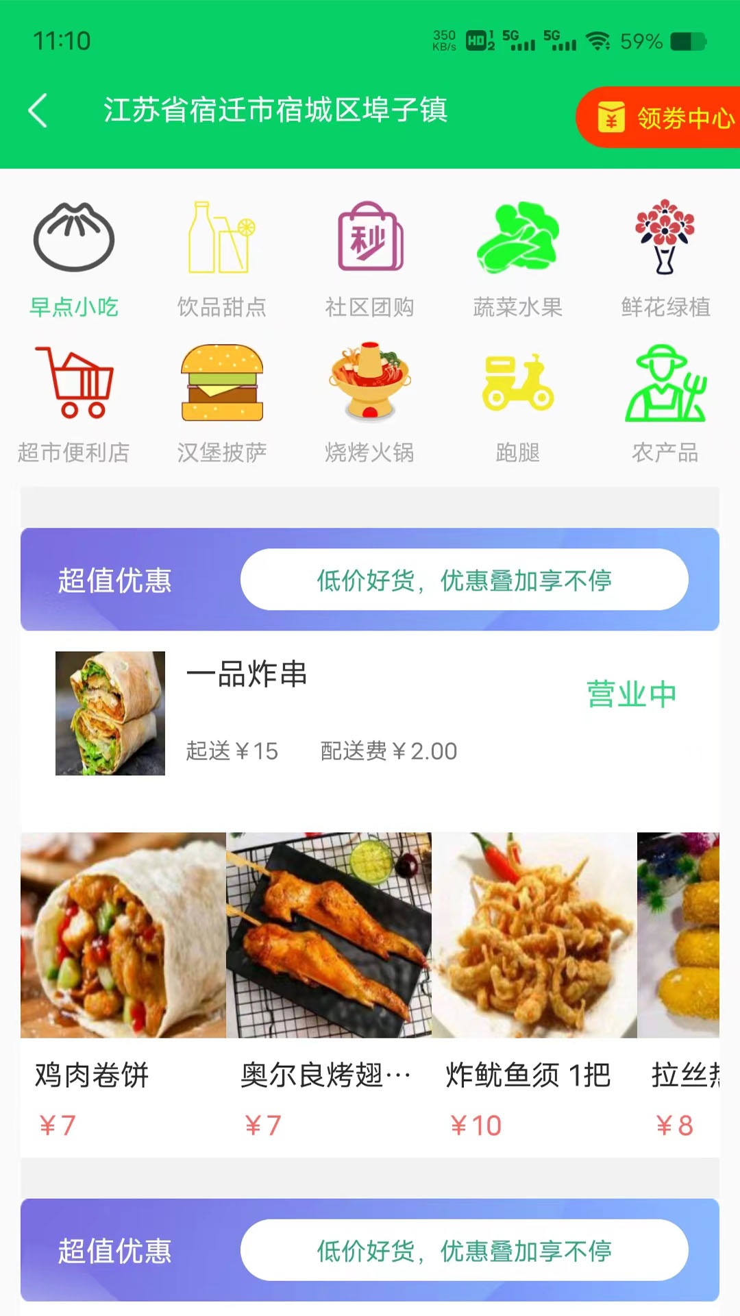 园丁侠客截图1