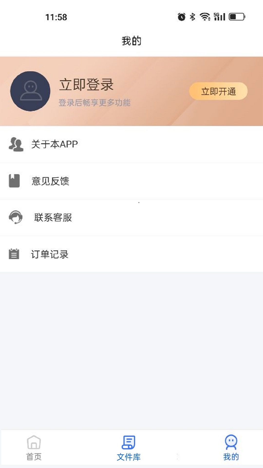 全能cad转换器截图4