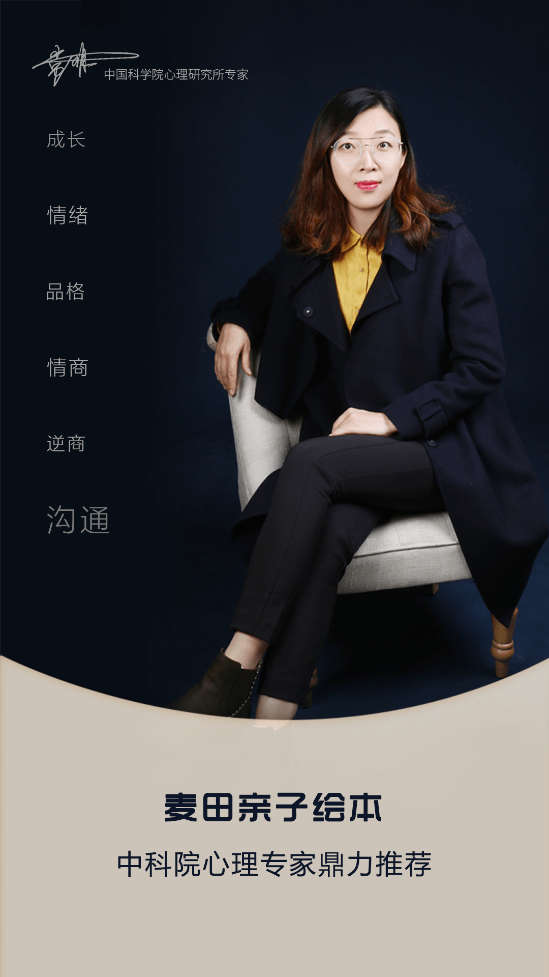 麦田亲子绘本截图2