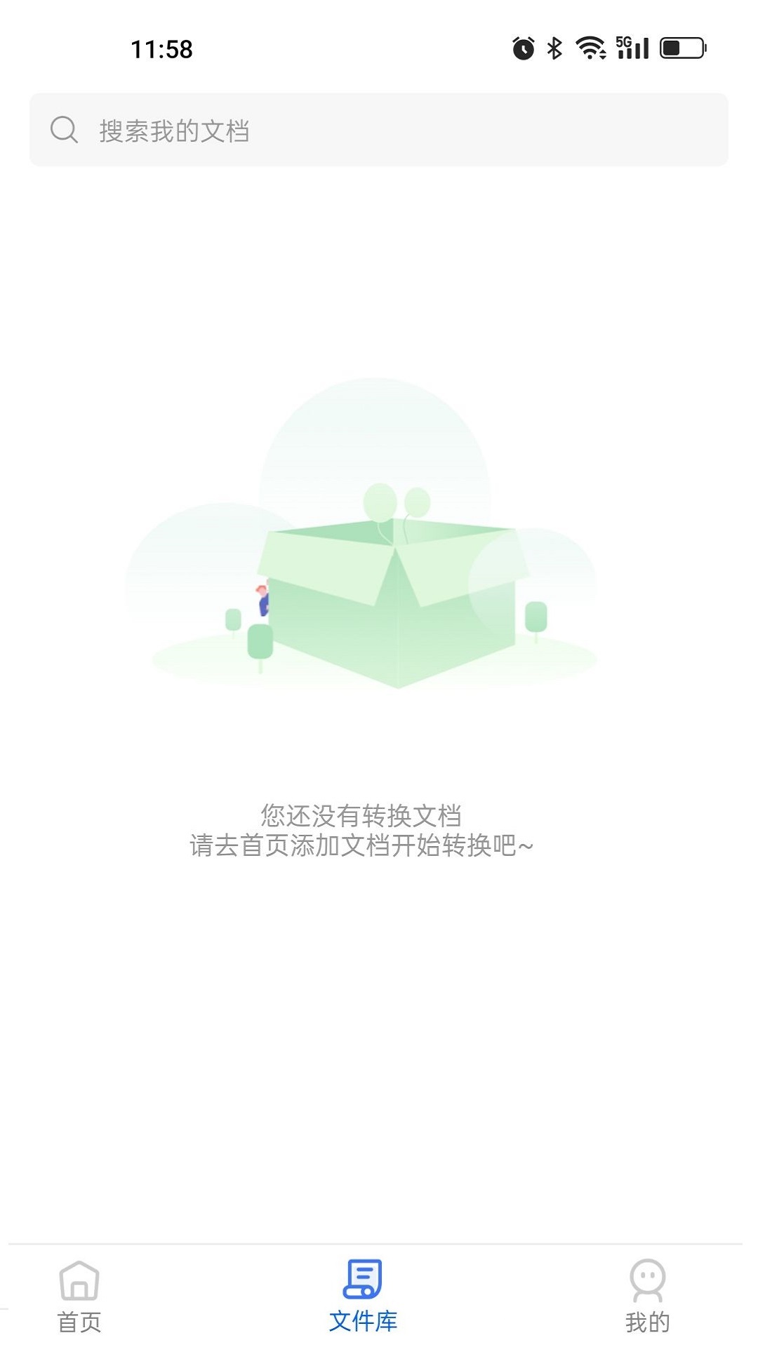 全能cad转换器截图3