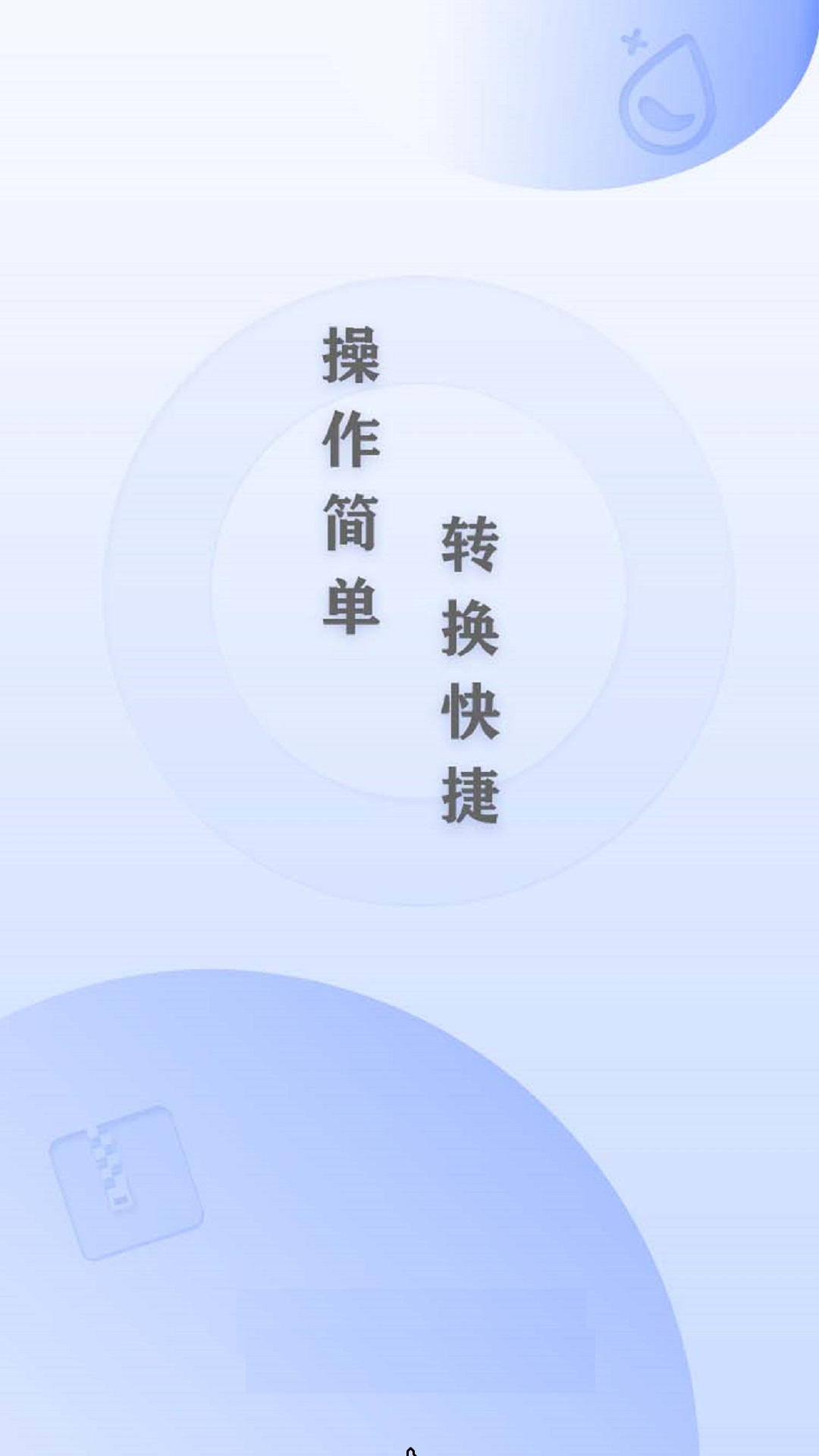 全能cad转换器截图1