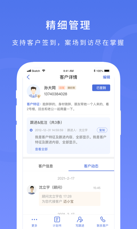 麦房宝工作台截图5