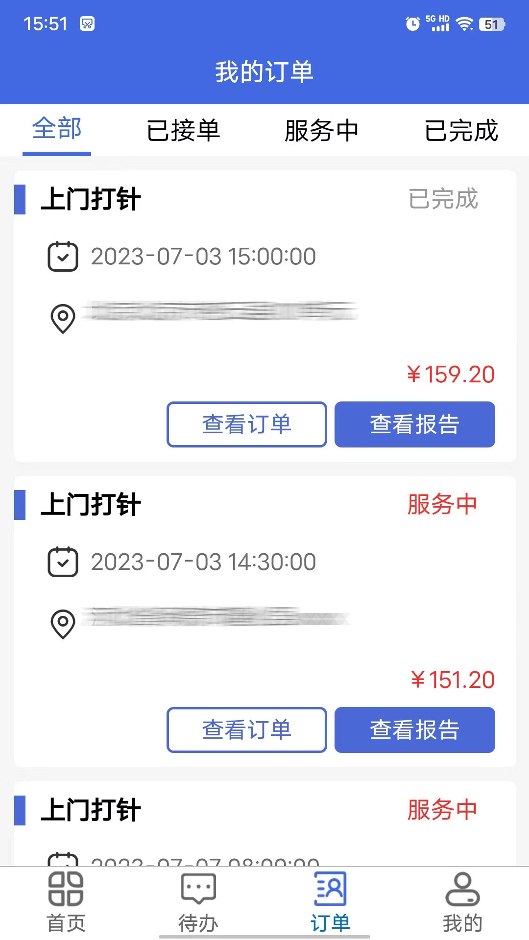 天鹅医护医护端截图2