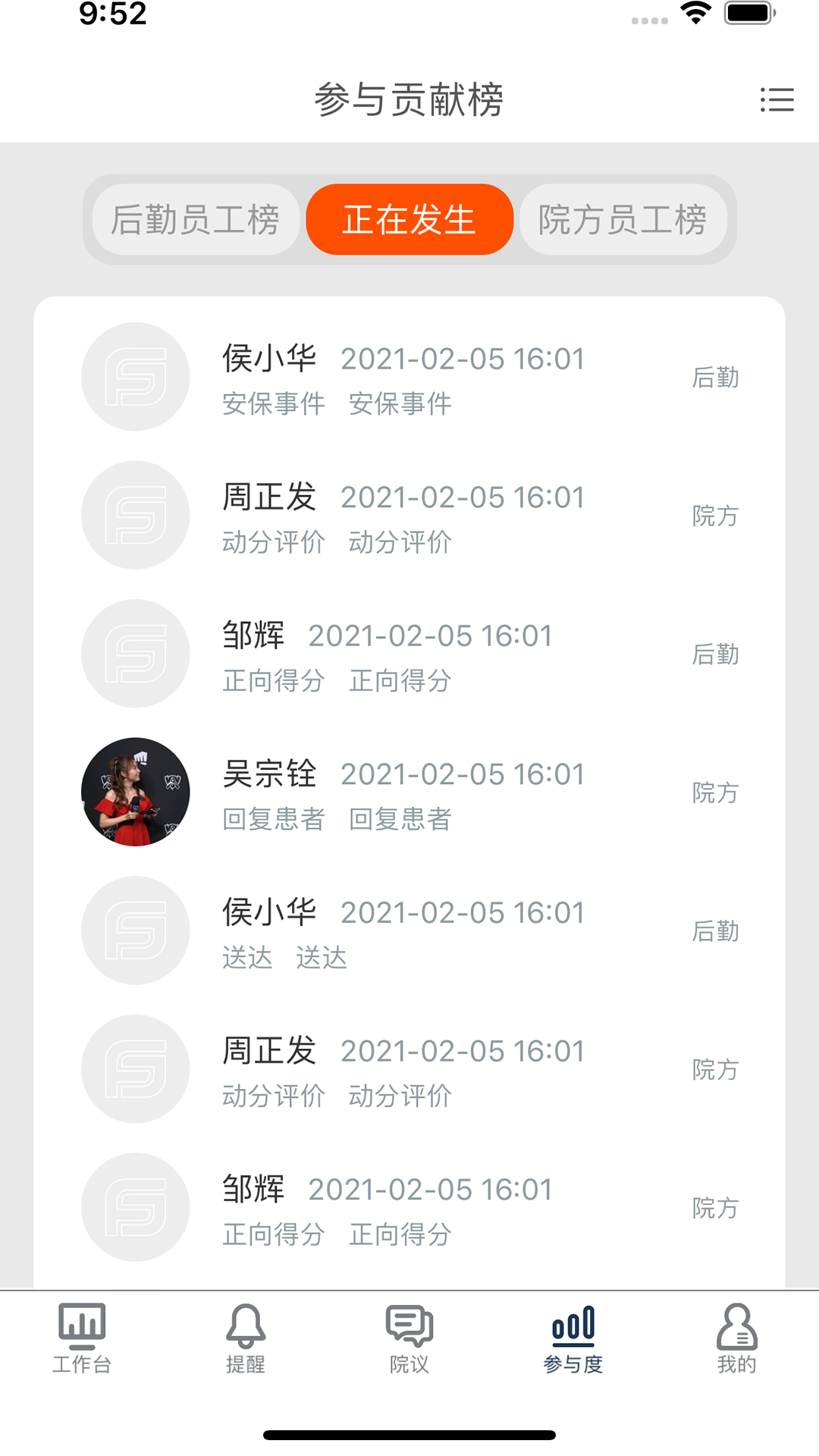 医辅工作台截图2