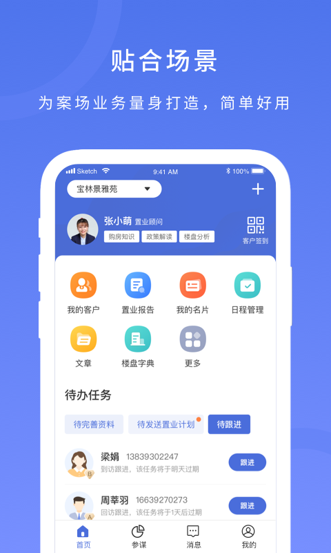 麦房宝工作台截图1