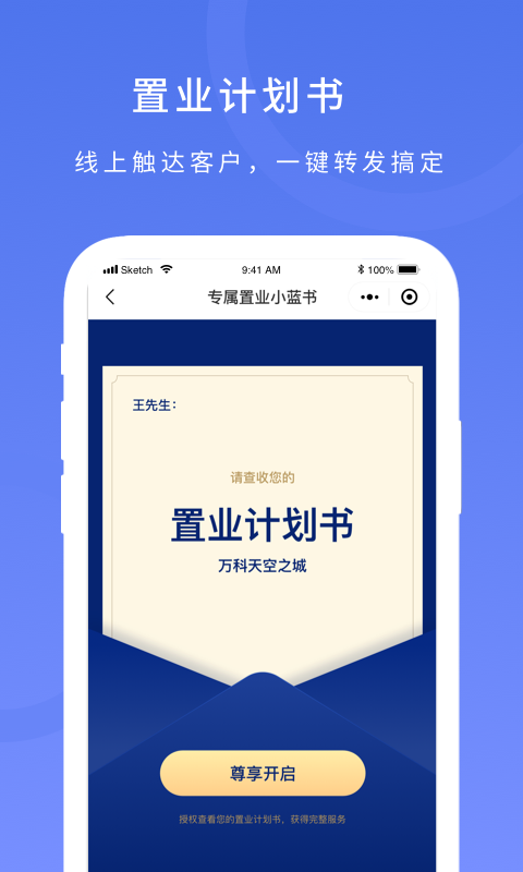麦房宝工作台截图4