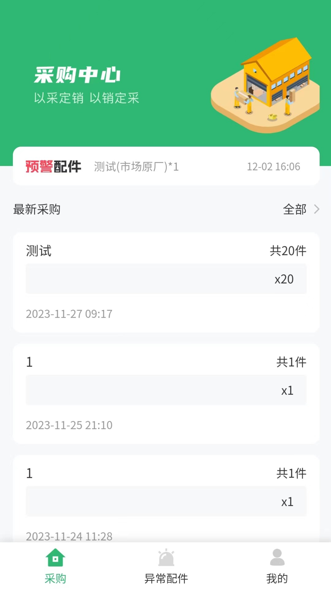 云修工作台