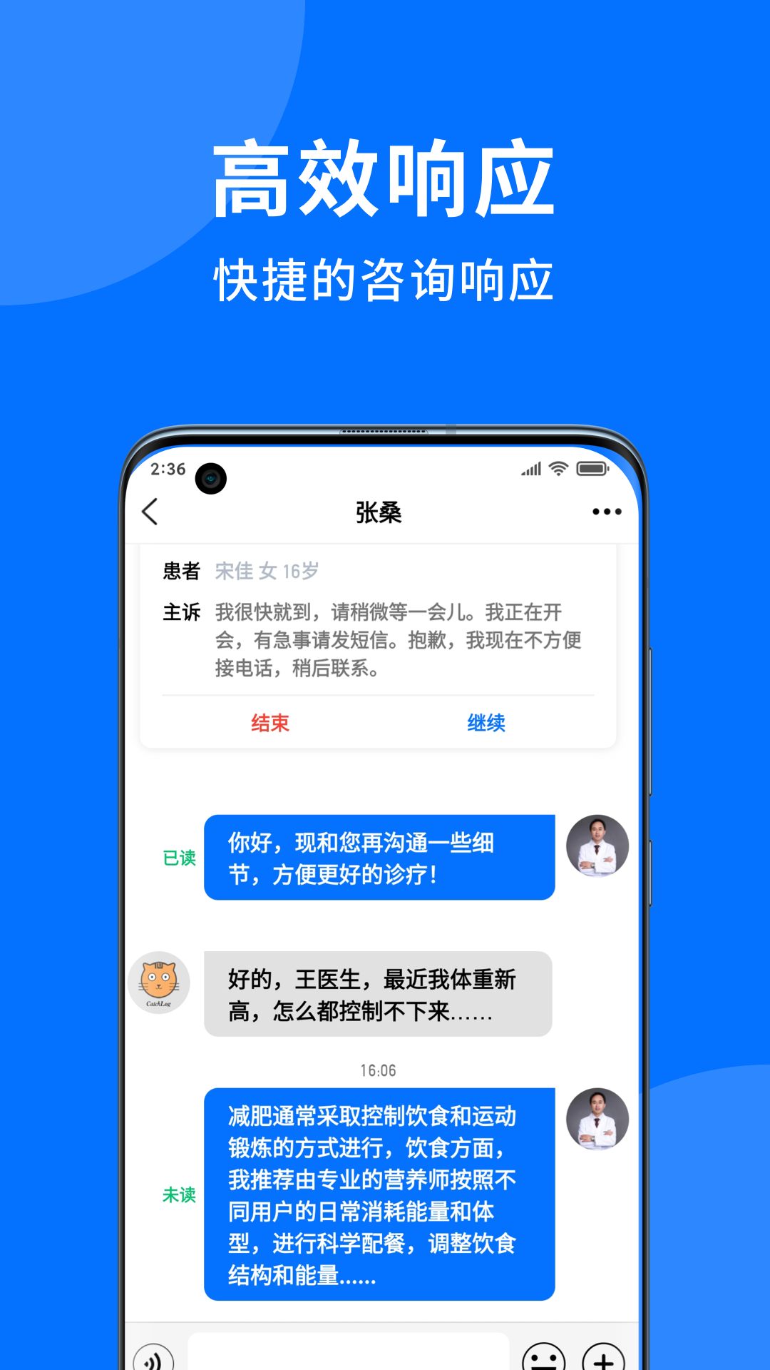 妙智康医护端截图1