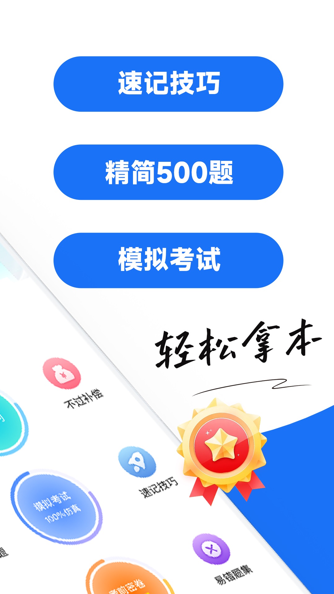 驾校考试宝典截图2