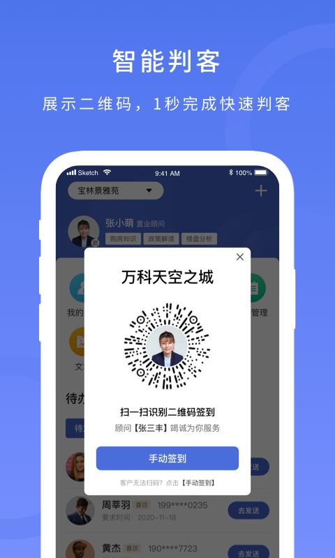 麦房宝工作台截图2