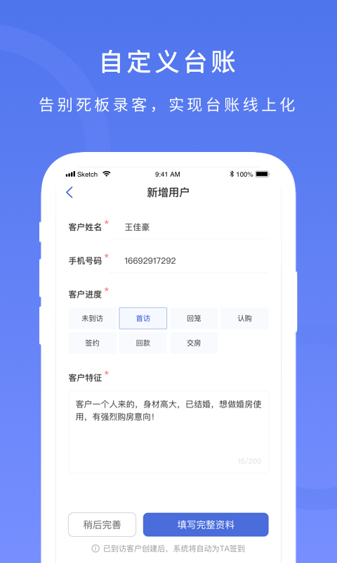 麦房宝工作台截图3