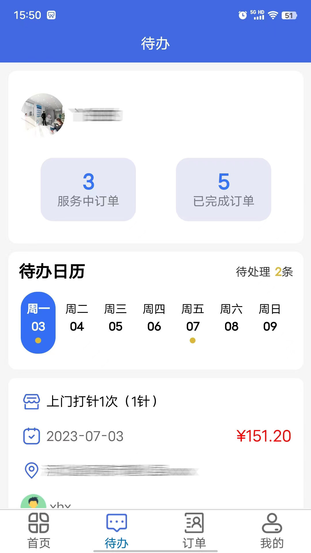 天鹅医护医护端截图3